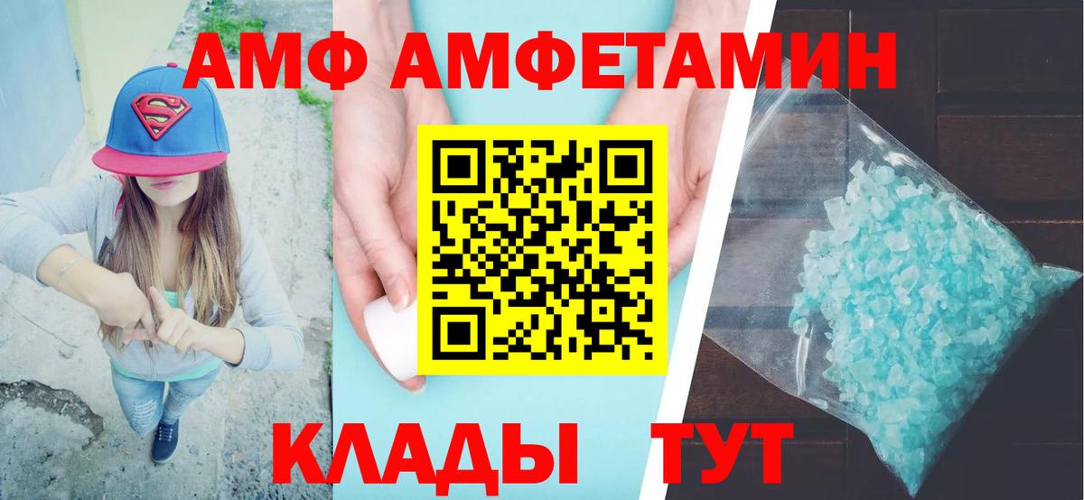 Амфетамин VHQ Новочеркасск