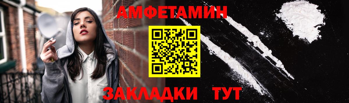 Amphetamine Розовый  Amphetamine VHQ  Вход с VPN  Новочеркасск 