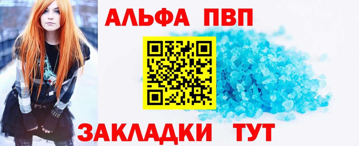 Альфа ПВП Соль Новочеркасск