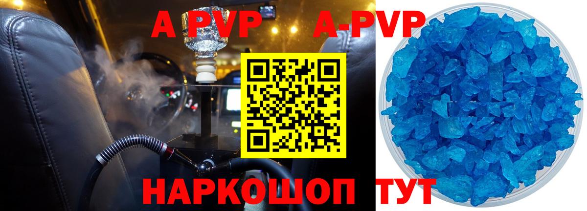 A-PVP мука  Alfa_PVP СК  Alfa_PVP Crystall  Новочеркасск  Вход с VPN 