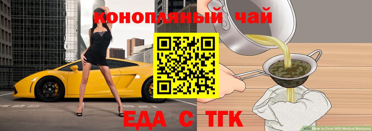Canna-Cookies конопля  Вход с VPN  Новочеркасск 