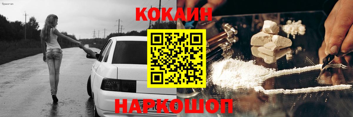 Cocaine VHQ Новочеркасск