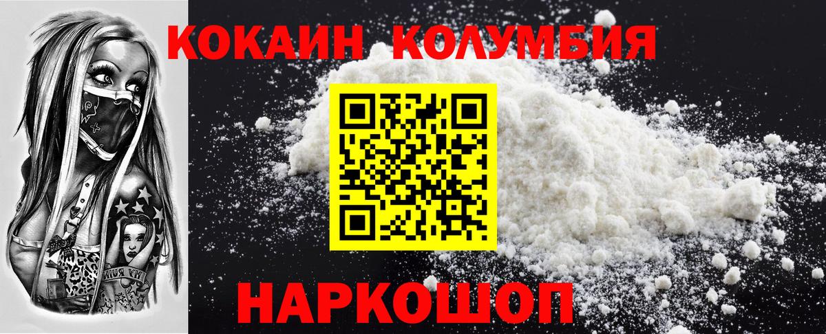 COCAIN Боливия Новочеркасск