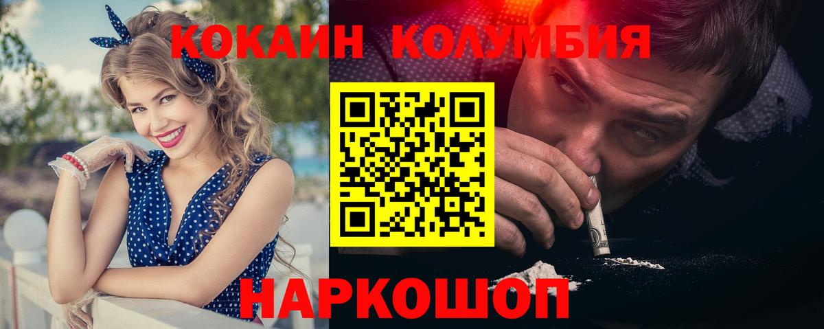 Cocaine 98%  Cocaine Эквадор  Вход с VPN  Новочеркасск 