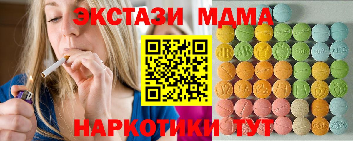 Ecstasy 280мг  Ешки  Новочеркасск  Вход с VPN  Экстази 250 мг 