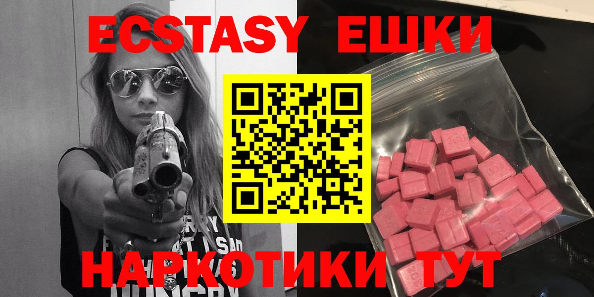 Ecstasy VHQ Новочеркасск