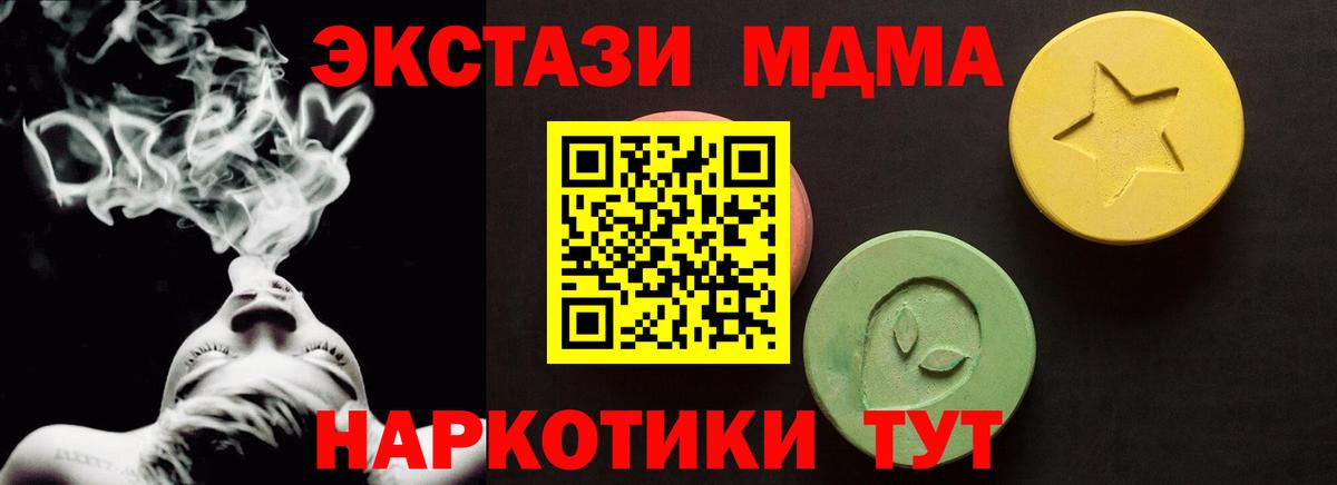 Экстази VHQ  Ecstasy ешки  Вход с VPN  ЭКСТАЗИ  Новочеркасск 