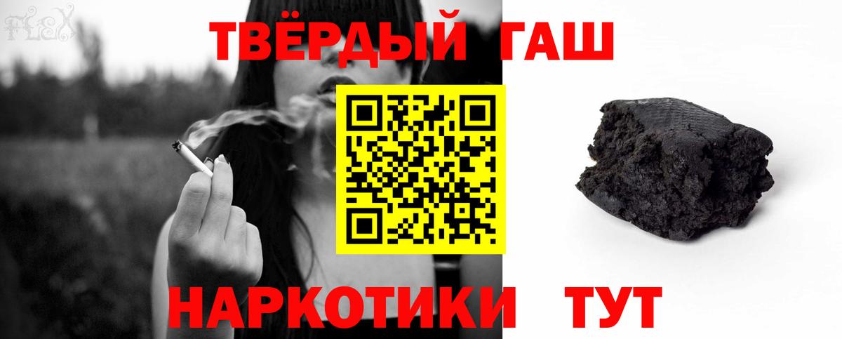 ГАШИШ Premium Новочеркасск