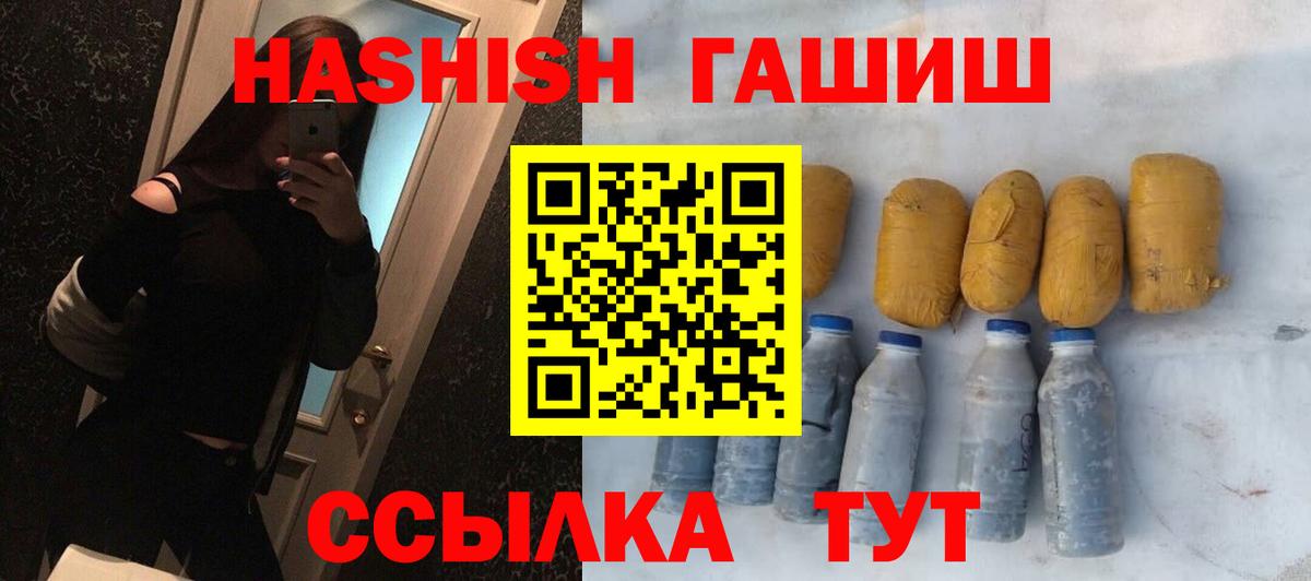 ГАШИШ  ГАШ VHQ  Новочеркасск  Вход с VPN  Гашиш AMNESIA HAZE 