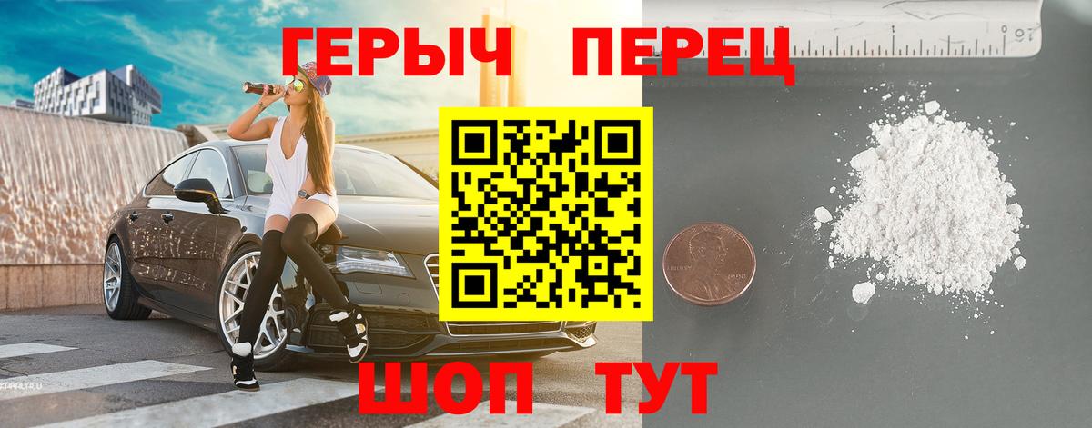 ГЕРОИН Heroin Новочеркасск