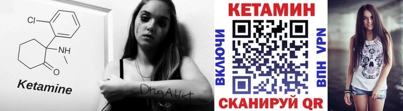 Кетамин VHQ  Новочеркасск 