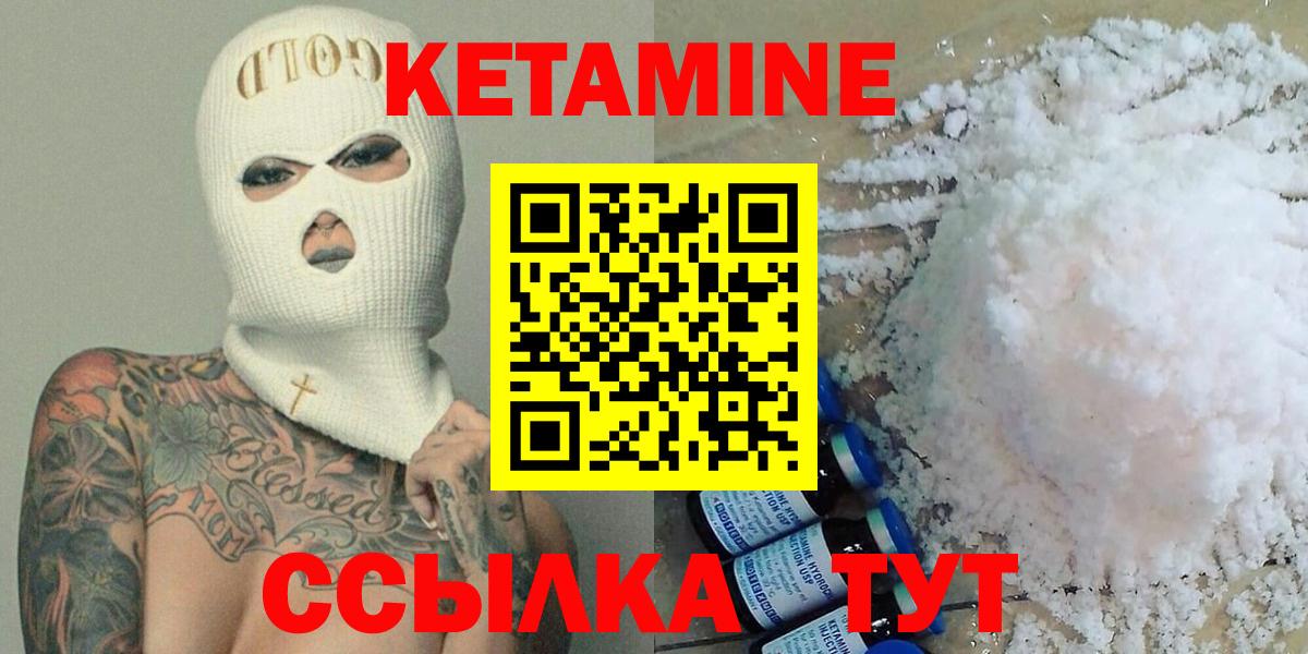 дарк нет телеграм  Кетамин VHQ  Вход с VPN  Кетамин ketamine  Новочеркасск 