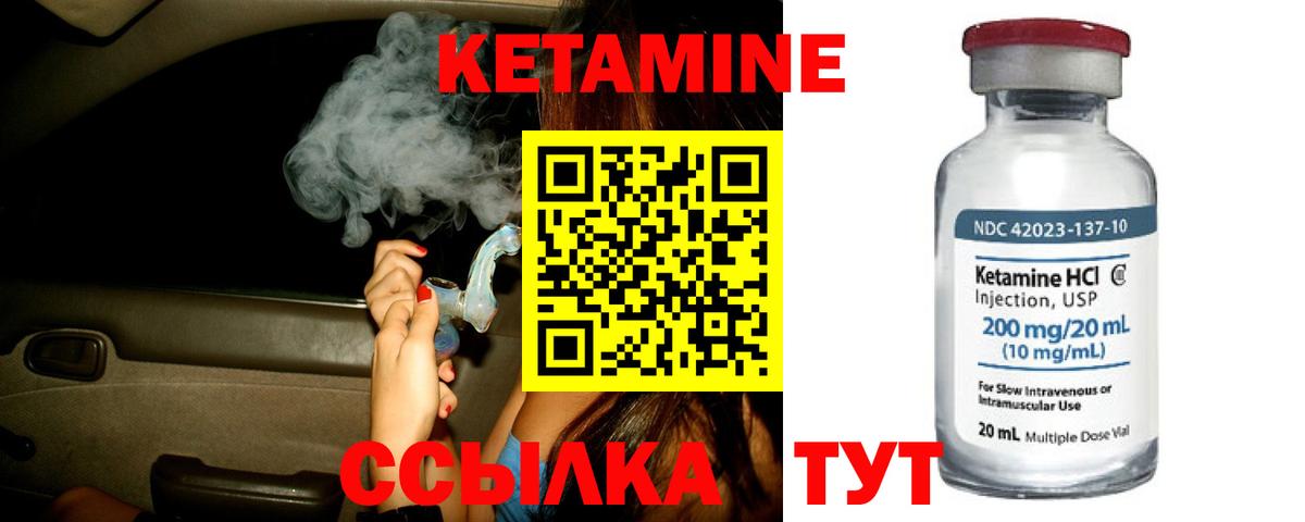 Новочеркасск  КЕТАМИН VHQ  Вход с VPN 