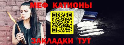 мяу мяу кристалл Обь