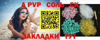 мяу мяу кристалл Обь