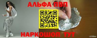 мяу мяу кристалл Обь
