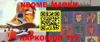 марки nbome Абинск