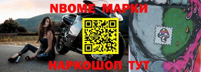 марки nbome Абинск