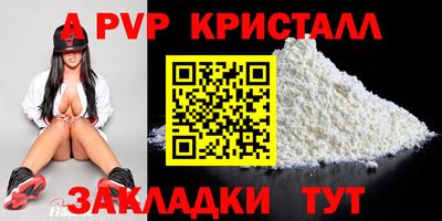 мяу мяу кристалл Обь