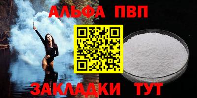 мяу мяу кристалл Обь
