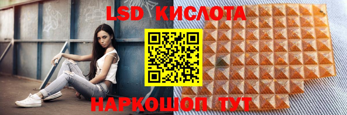 Лсд 25 экстази ecstasy Новочеркасск