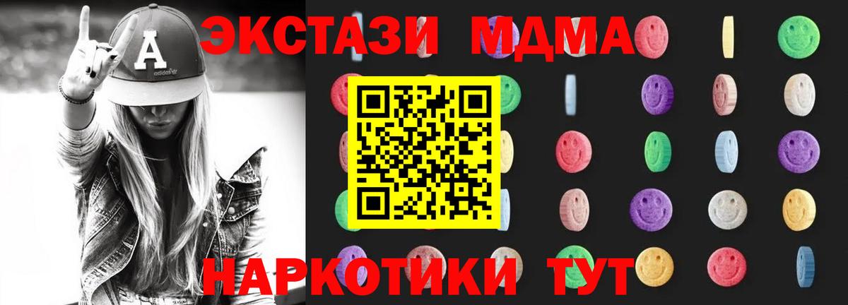 МДМА  MDMA Molly  Вход с VPN  Новочеркасск 