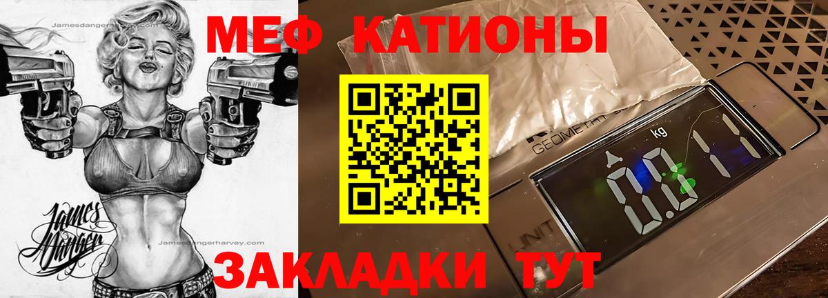 Меф  МЯУ-МЯУ мяу мяу  Мефедрон VHQ  Вход с VPN  Новочеркасск 
