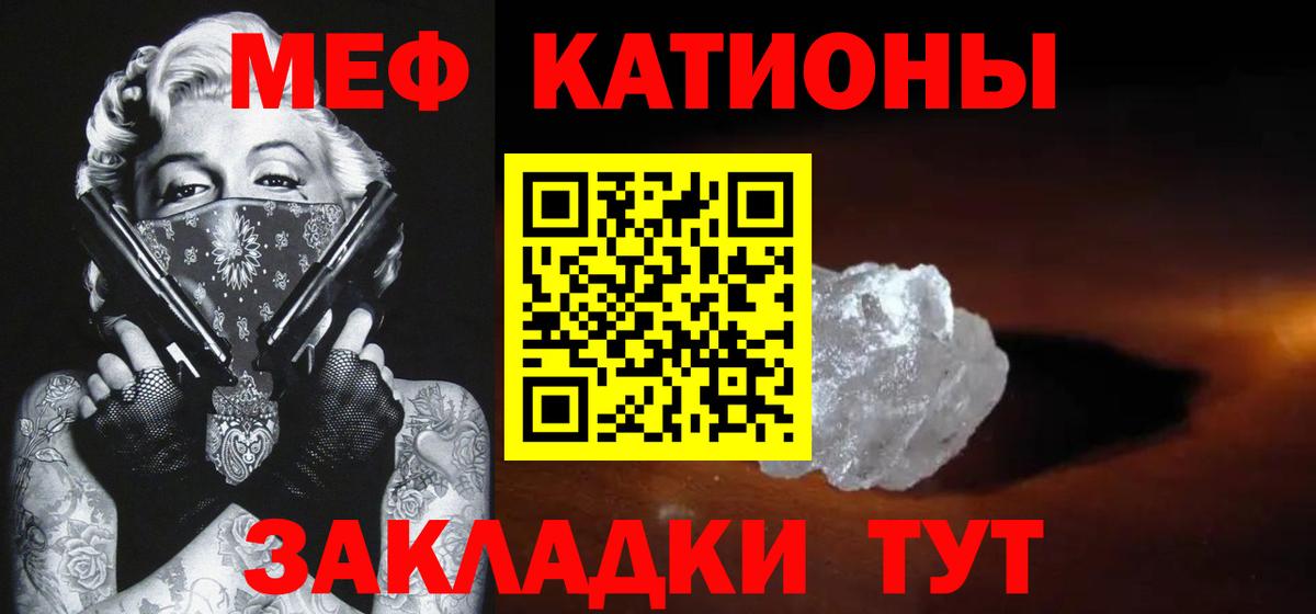 Новочеркасск  Мефедрон 4 MMC  Вход с VPN  Меф мяу мяу 
