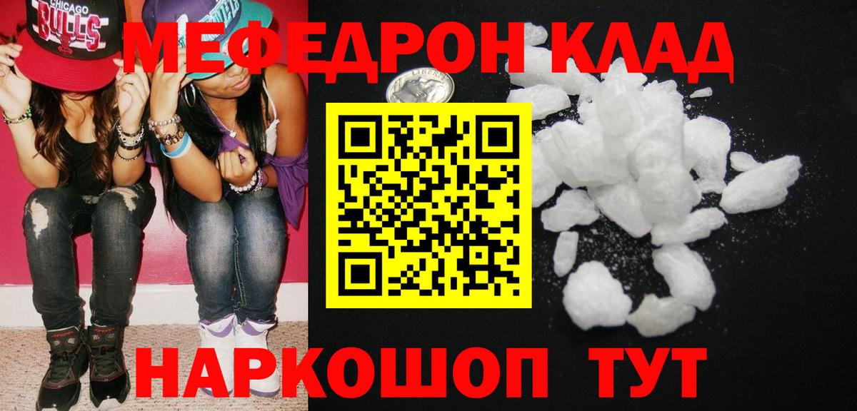 МЕФ  Новочеркасск