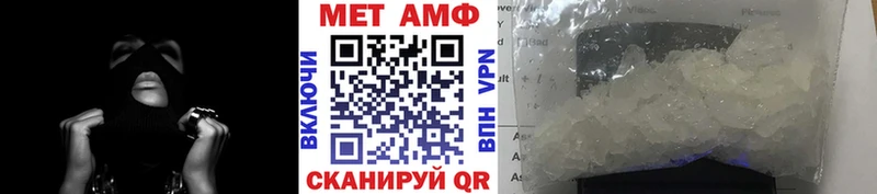 Первитин Methamphetamine  Новочеркасск 
