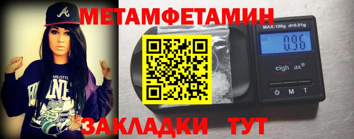 Новочеркасск  Первитин Methamphetamine  Вход с VPN  Первитин Methamphetamine 