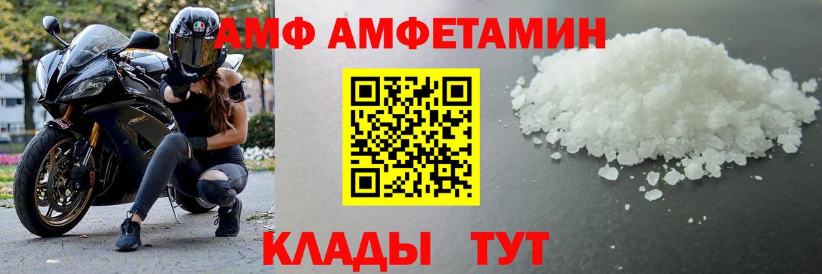 Новочеркасск  МЕТАМФЕТАМИН витя  Вход с VPN 