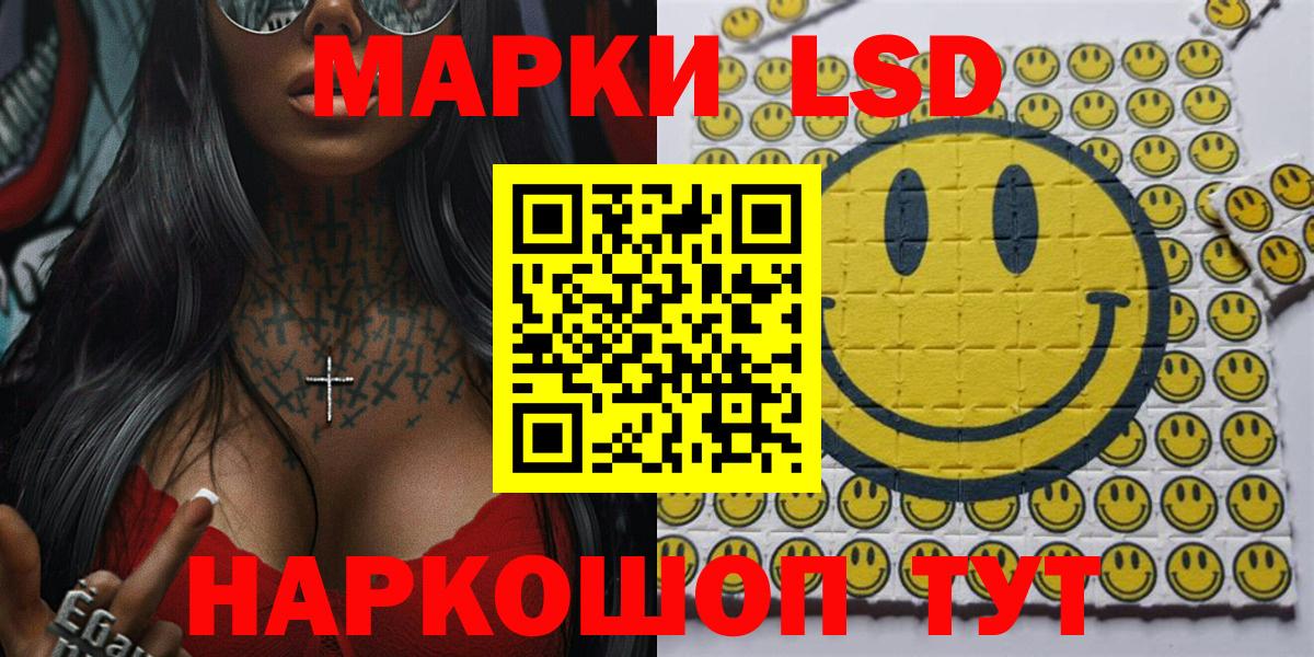 Новочеркасск  Марки N-bome 1,5мг  Марки N-bome 1,5мг  Вход с VPN 