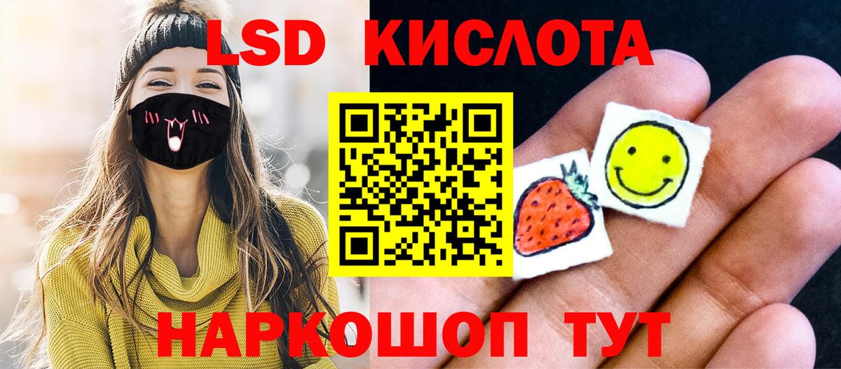 Новочеркасск  Марки N-bome 1,5мг  Наркотические марки 1,8мг  Вход с VPN 