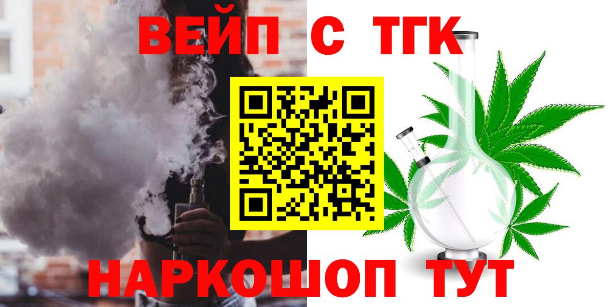 Дистиллят ТГК жижа Новочеркасск