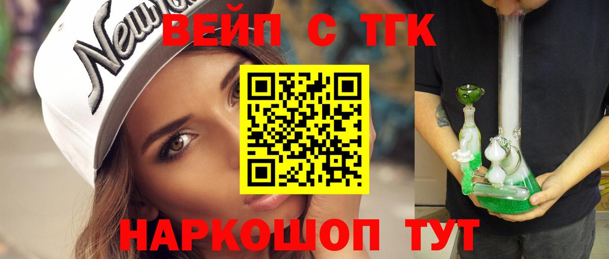 ТГК гашишное масло Новочеркасск