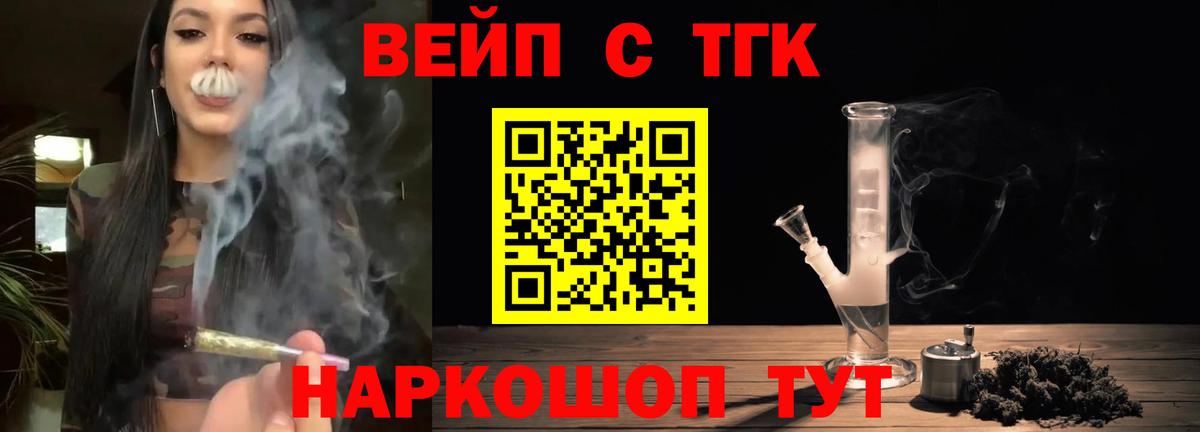 Дистиллят ТГК жижа  ТГК вейп  Новочеркасск  Вход с VPN 