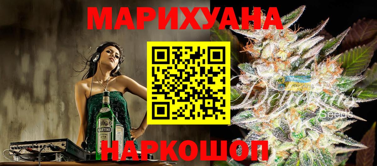 Новочеркасск  МАРИХУАНА White Widow  Бошки Шишки марихуана  Марихуана семена  Вход с VPN 