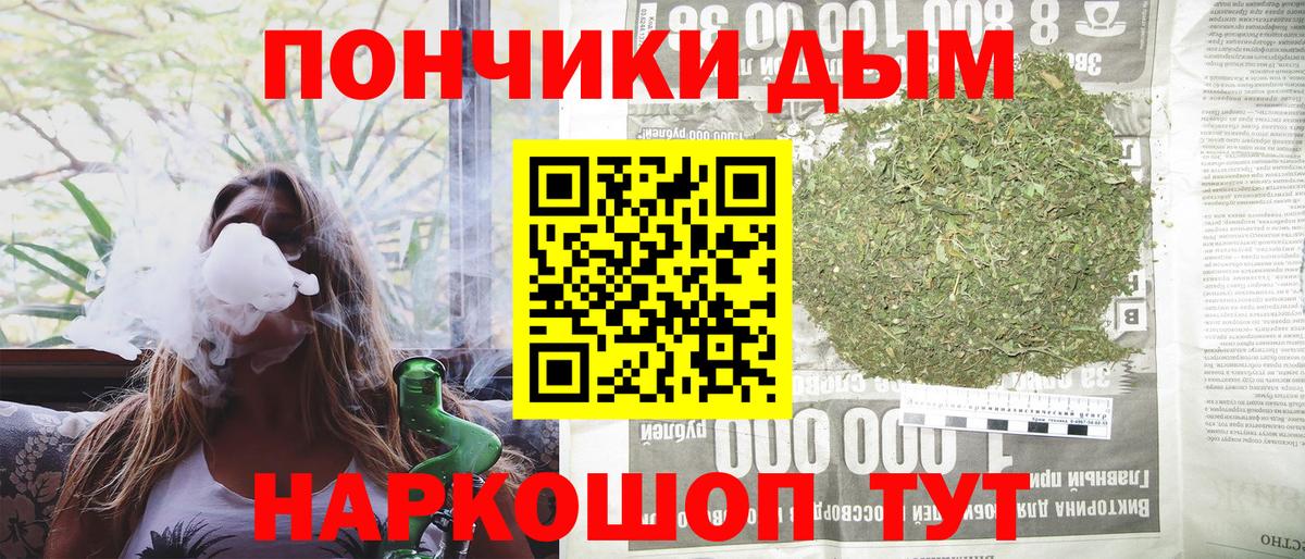 Бошки Шишки VHQ  Каннабис OG Kush  Вход с VPN  Новочеркасск  Марихуана Bruce Banner 